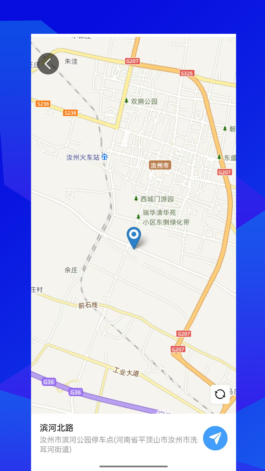 窝点导航